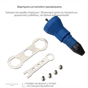 Ηλεκτρικό rivet gun - 0,4 kg, ηλεκτρικό εργαλείο ριβέτ