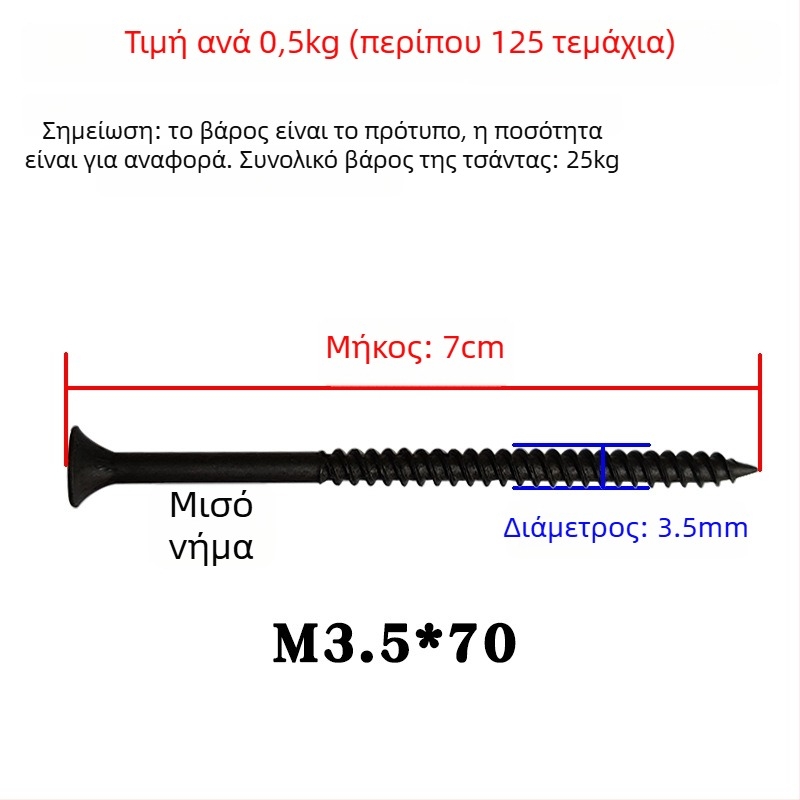 Snowteng βίδες αυτοδιάτρητες για γυψοσανίδες, κεφαλή κοίλη, φωσφατιωμένες, 1022 ανθρακούχος χάλυβας, GB14210