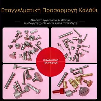 Μηχανικές βίδες — Shengmao dao — προσαρμοσμένες μη τυποποιημένες αυτοτρύπατες βίδες