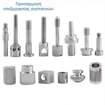 Μηχανικές βίδες — Shengmao dao — προσαρμοσμένες μη τυποποιημένες αυτοτρύπατες βίδες