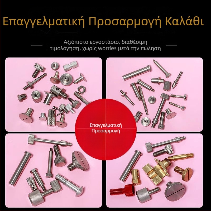 Μηχανικές βίδες — Shengmao dao — προσαρμοσμένες μη τυποποιημένες αυτοτρύπατες βίδες