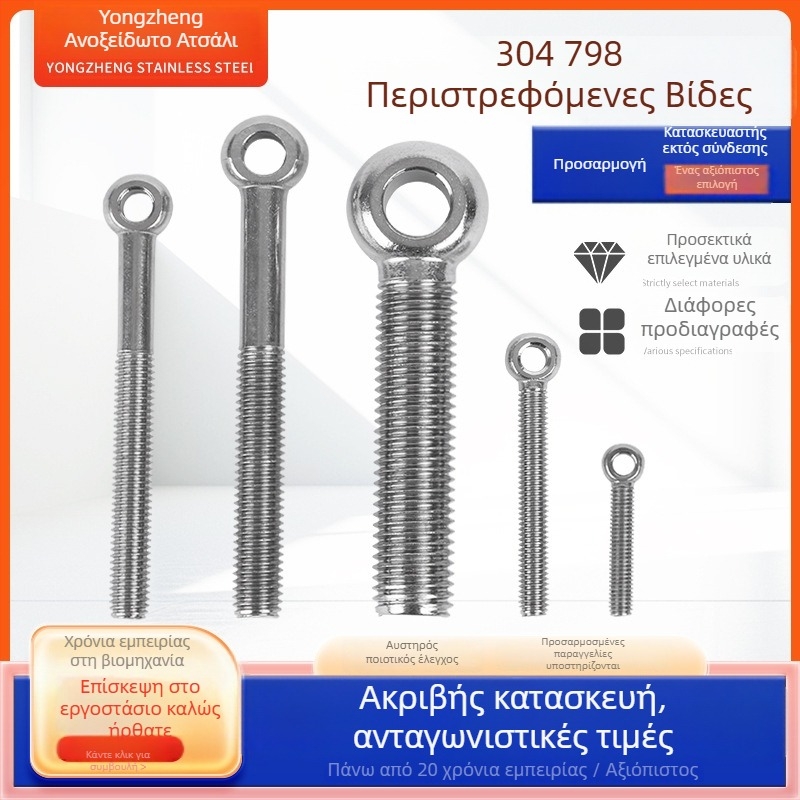 304 ανοξείδωτος χάλυβας ένωση βίδα με οπή, στρογγυλή κεφαλή, Gb798 πρότυπο