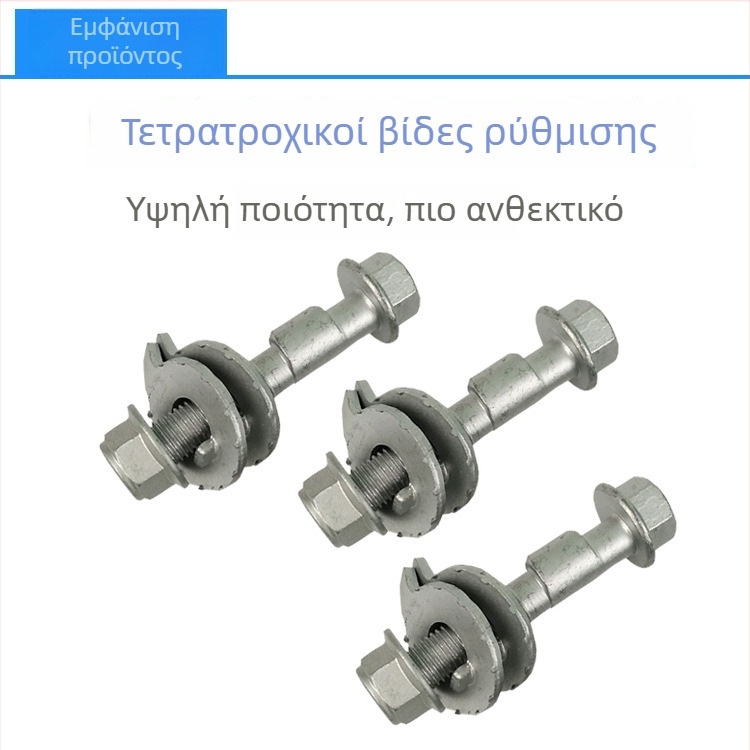 Εκκεντρικές βίδες ευθυγράμμωσης τετράτροχων, κατηγορίας 12.9, από χάλυβα άνθρακα, επιφανειακή επεξεργασία Dacrotizing, DIN 65438-1993, μήκος 80 mm