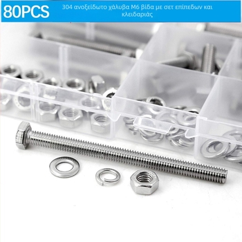 Σετ 80 τεμάχια βιδών εξωτερικού εξάγωνου από ανοξείδωτο χάλυβα 304, με φλάνες, ελατήριες ροδέλες και παξιμάδια DIN 933