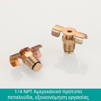 Βαλβίδα αποχέτευσης από χαλκό για αεροσυμπιεστή, χειροκίνητη λειτουργία, μονόδρομη ροή, αποστράγγιση νερού