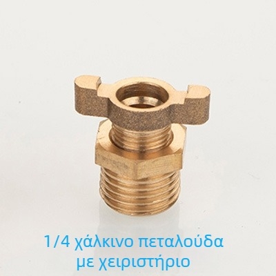 Βαλβίδα αποχέτευσης από χαλκό για αεροσυμπιεστή, χειροκίνητη λειτουργία, μονόδρομη ροή, αποστράγγιση νερού