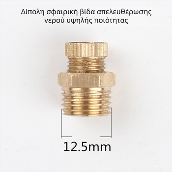 Βαλβίδα αποστράγγισης με βίδα για αεροσυμπιεστή χωρίς λιπαντικά — χαλκό σώμα, χειροκίνητη λειτουργία, μονόδρομη ροή, βαλβίδα πεταλούδας, γρήγορη εκκένωση