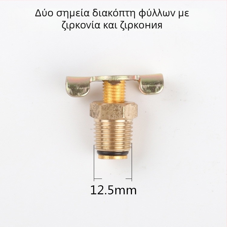 Βαλβίδα αποστράγγισης με βίδα για αεροσυμπιεστή χωρίς λιπαντικά — χαλκό σώμα, χειροκίνητη λειτουργία, μονόδρομη ροή, βαλβίδα πεταλούδας, γρήγορη εκκένωση