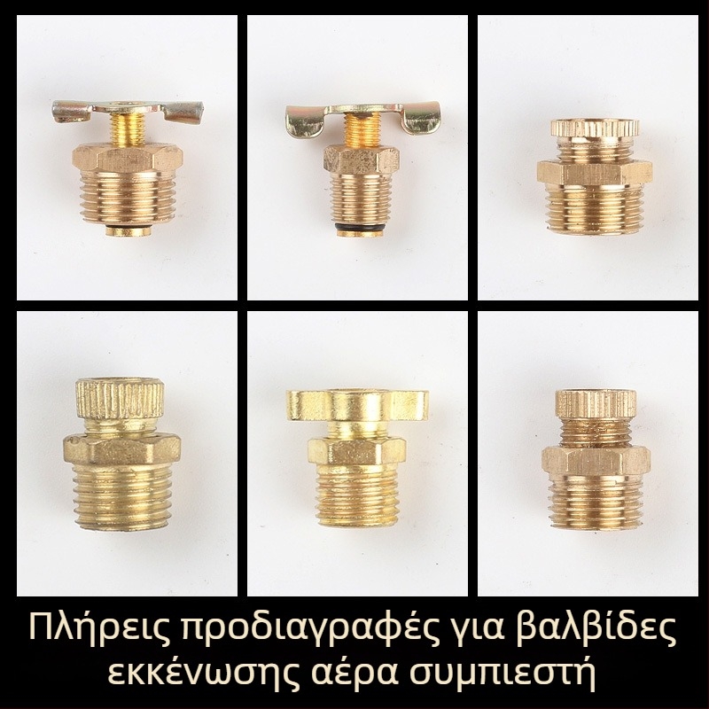 Βαλβίδα αποστράγγισης με βίδα για αεροσυμπιεστή χωρίς λιπαντικά — χαλκό σώμα, χειροκίνητη λειτουργία, μονόδρομη ροή, βαλβίδα πεταλούδας, γρήγορη εκκένωση