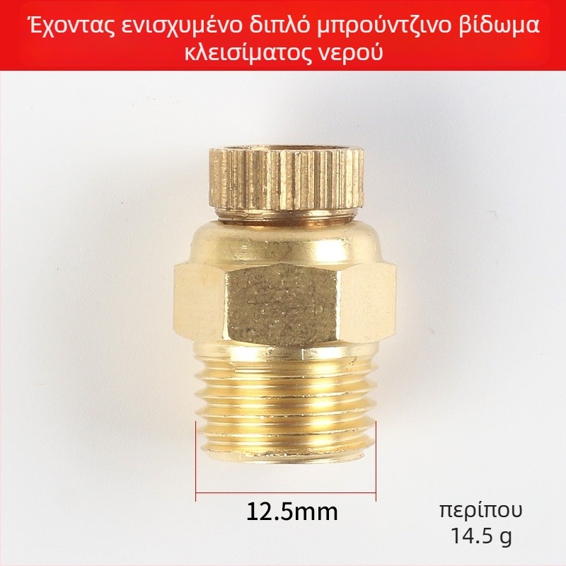 Βαλβίδα αποστράγγισης με βίδα για αεροσυμπιεστή χωρίς λιπαντικά — χαλκό σώμα, χειροκίνητη λειτουργία, μονόδρομη ροή, βαλβίδα πεταλούδας, γρήγορη εκκένωση