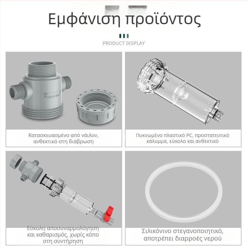 Επεκτεινόμενο φίλτρο ενυδρείου με πλέγμα 10–200, δεξαμενή καθίζησης και βαλβίδα σφαίρας (μέσο φιλτραρίματος)