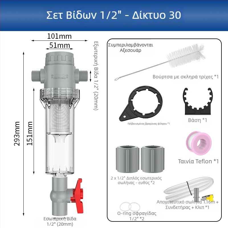 Επεκτεινόμενο φίλτρο ενυδρείου με πλέγμα 10–200, δεξαμενή καθίζησης και βαλβίδα σφαίρας (μέσο φιλτραρίματος)