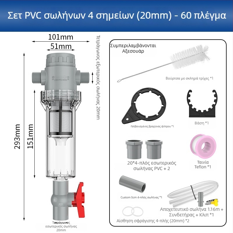 Επεκτεινόμενο φίλτρο ενυδρείου με πλέγμα 10–200, δεξαμενή καθίζησης και βαλβίδα σφαίρας (μέσο φιλτραρίματος)