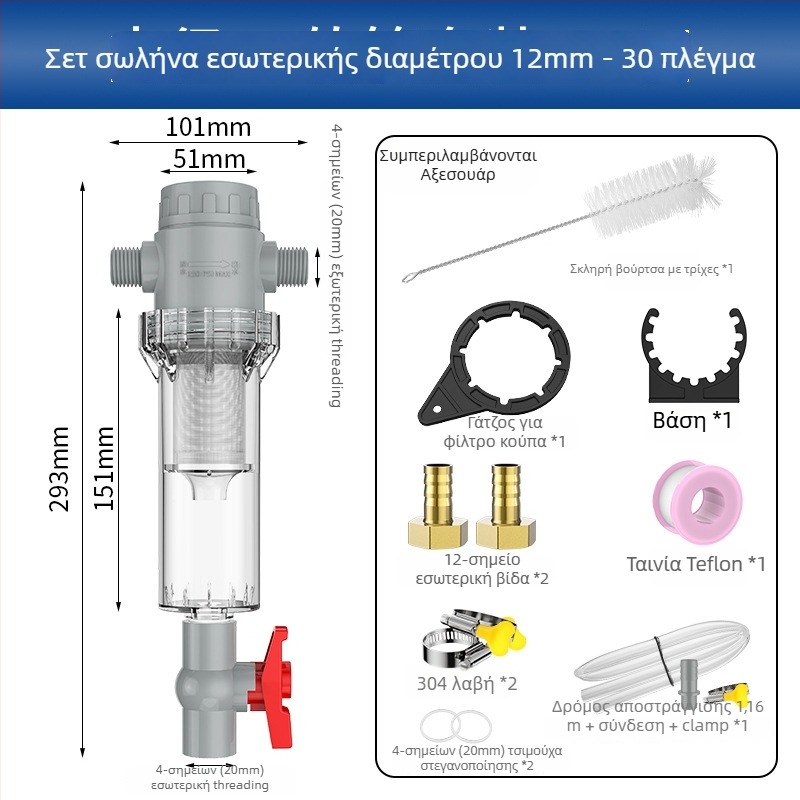Επεκτεινόμενο φίλτρο ενυδρείου με πλέγμα 10–200, δεξαμενή καθίζησης και βαλβίδα σφαίρας (μέσο φιλτραρίματος)
