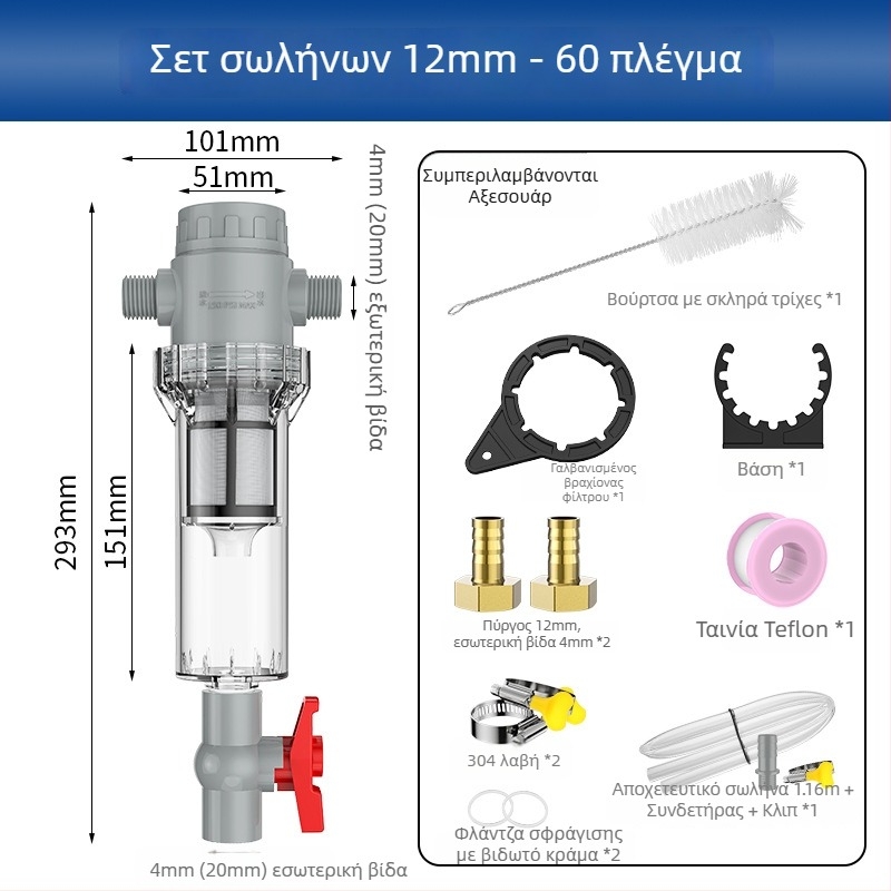 Επεκτεινόμενο φίλτρο ενυδρείου με πλέγμα 10–200, δεξαμενή καθίζησης και βαλβίδα σφαίρας (μέσο φιλτραρίματος)