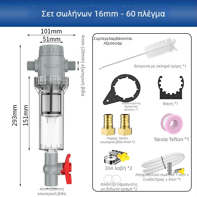 Επεκτεινόμενο φίλτρο ενυδρείου με πλέγμα 10–200, δεξαμενή καθίζησης και βαλβίδα σφαίρας (μέσο φιλτραρίματος)