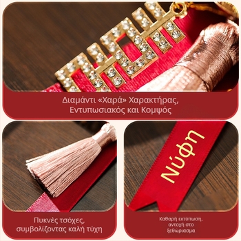 Σετ κορσάζ γάμου για συγγενείς και καλεσμένους — υφασμάτινο κορσάζ, κινέζικο στυλ, για γάμο, μάρκα Orange nuo yibai