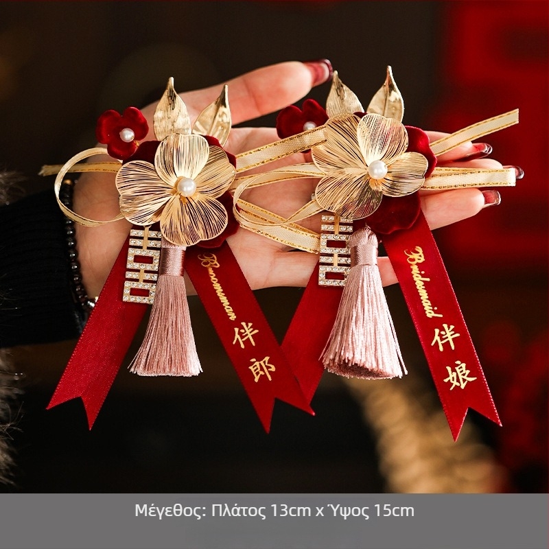 Σετ κορσάζ γάμου για συγγενείς και καλεσμένους — υφασμάτινο κορσάζ, κινέζικο στυλ, για γάμο, μάρκα Orange nuo yibai