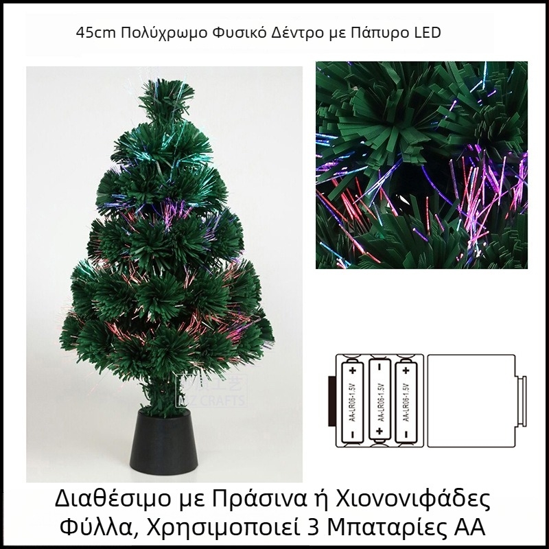 PVC χριστουγεννιάτικο δέντρο για επιτραπέζια διακόσμηση, μάρκα Wonderful Quality, IP μη εξουσιοδοτημένο, κατάλληλο για τα Χριστούγεννα