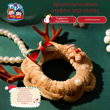 Σετ DIY Χριστουγεννιάτικο Στεφάνι — Μάρκα MEI KE; Υλικό: Twist stick; Στυλ: Μοντέρνο και Μινιμαλιστικό; Χειροποίητο