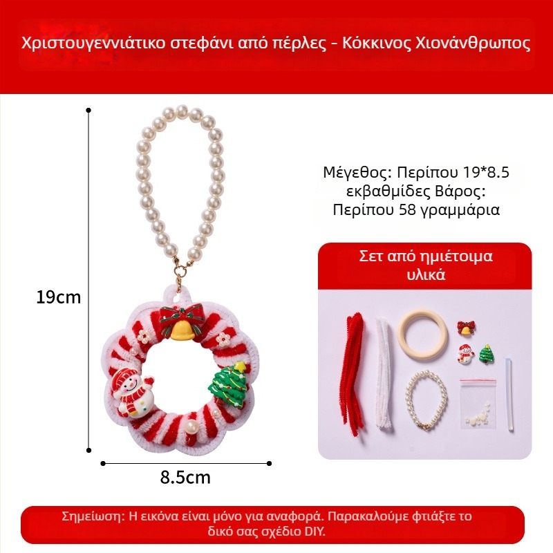 Σετ DIY Χριστουγεννιάτικο Στεφάνι — Μάρκα MEI KE; Υλικό: Twist stick; Στυλ: Μοντέρνο και Μινιμαλιστικό; Χειροποίητο