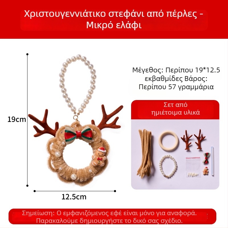 Σετ DIY Χριστουγεννιάτικο Στεφάνι — Μάρκα MEI KE; Υλικό: Twist stick; Στυλ: Μοντέρνο και Μινιμαλιστικό; Χειροποίητο