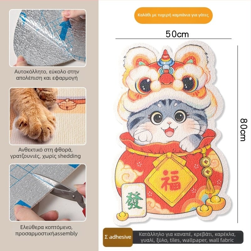 Πλάκα γρατσουνίσματος για γάτες με PVC, κάθετη τοποθέτηση στον τοίχο, μπορεί να κοπεί, στυλ καρτούν, μάρκα Xinfeng Star