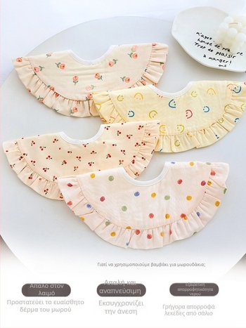 Σαλιά νεογέννητα Princess – αδιάβροχη, ανθεκτική στους λεκέδες, με ριφλέ άκρες и περιστρεφόμενη σχεδίαση, unisex