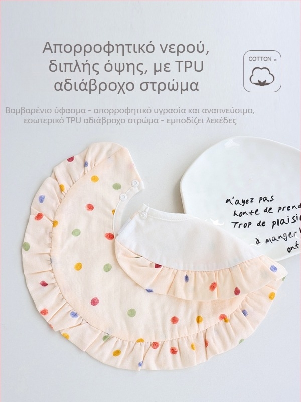 Σαλιά νεογέννητα Princess – αδιάβροχη, ανθεκτική στους λεκέδες, με ριφλέ άκρες и περιστρεφόμενη σχεδίαση, unisex