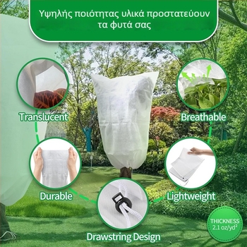 Κάλυμμα διχτυωτής προστασίας εντόμων για φρουτόδεντρα και κηπευτικά με φερμουάρ και κορδόνι, προστασία από πουλιά, ιδιωτική μάρκα