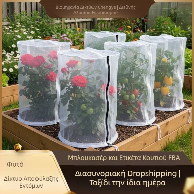 Σετ τριών μερών: κυπελλοειδές προστατευτικό πλέγμα για φυτά, εντομοαποκλειστικό και προστασία από πτηνά, διαπερατό αέρα (Τριών μερών σετ, Πλαστικό, Προστασία φυτών)