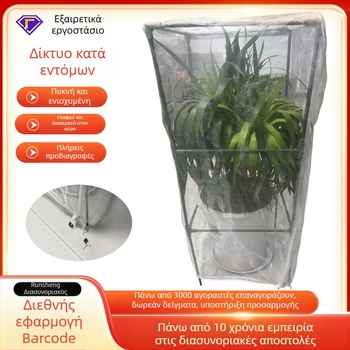 Κάλυμμα διχτυού κατά εντόμων για ντομάτες, θερμοκήπιο και κήπο – πλαστικό, απωθητικό εντόμων και πουλιών