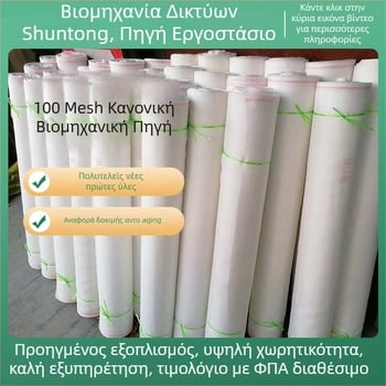 Διχτυωτή προστασία εντόμων για θερμοκήπιο, οπές 100, πολυαιθυλένενική ρητίνη, διάμετρος σύρματος 10, διάρκεια ζωής 5 ετών