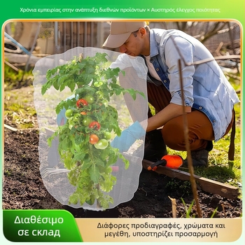 Κάλυμμα δικτύου εντόμων για κήπο — πλαστικό, προστασία από έντομα, Runsheng Garden