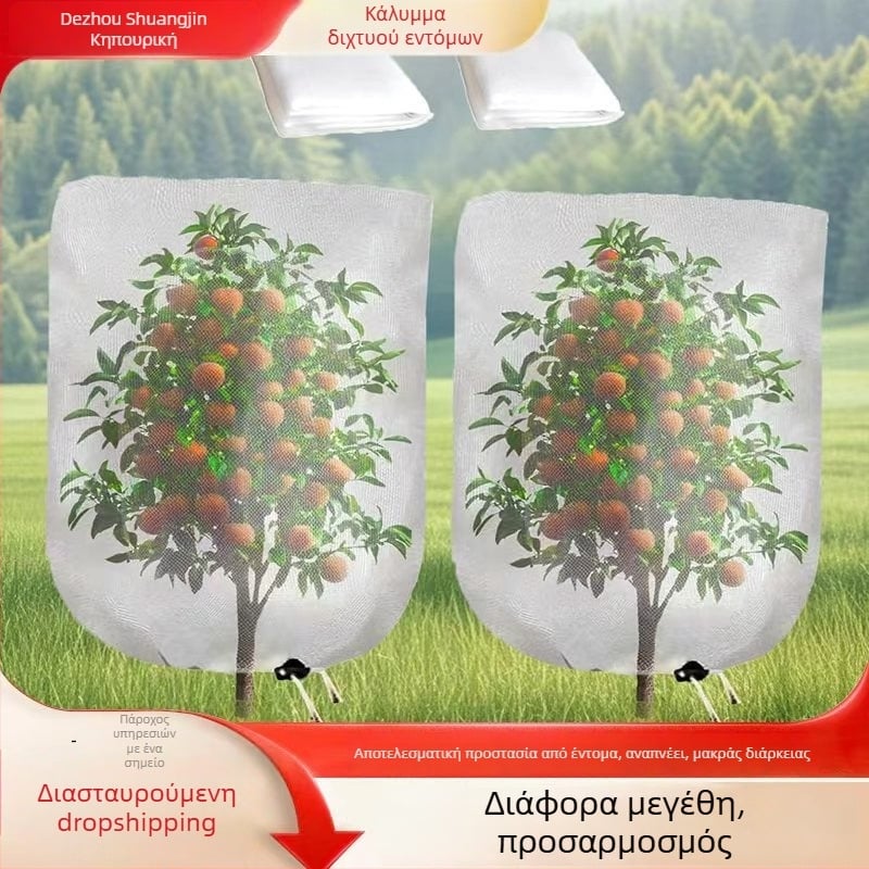 Κάλυμμα δικτύου εντόμων για κήπο — πλαστικό, προστασία από έντομα, Runsheng Garden