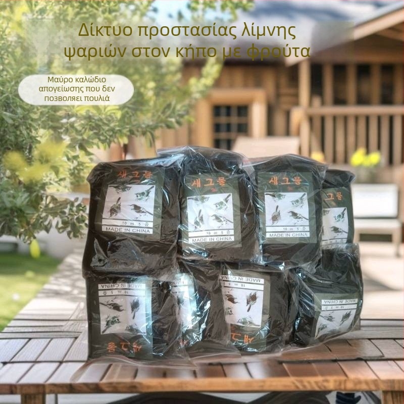 Νάιλον δίχτυ κατά των πουλιών για λίμνες και οπωρώνες - 150d διάμετρος σύρματος, διάρκεια ζωής 0,3 έτη, Jun Hongtu