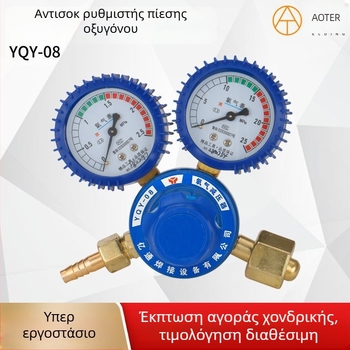 Διαφραγματικός μετρητής πίεσης οξυγόνου για φιάλη, εύρος 2.5/25, ονομαστικός διάμετρος 8 mm, εσωτερική σύνδεση, σώμα από ολόχαλκο, προστασία από έκρηξη