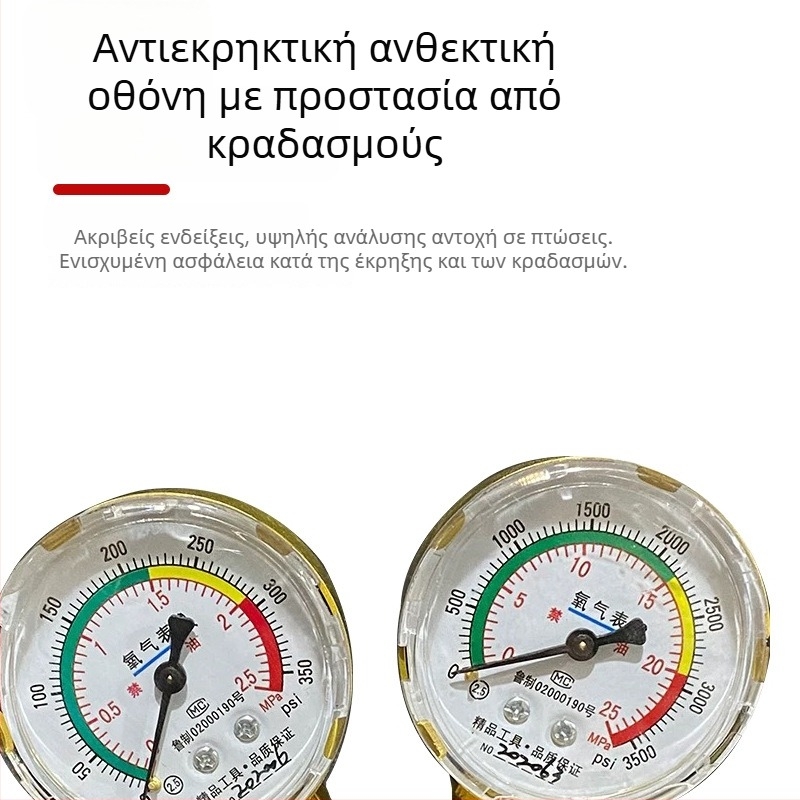 Διαφραγματικός μετρητής πίεσης οξυγόνου για φιάλη, εύρος 2.5/25, ονομαστικός διάμετρος 8 mm, εσωτερική σύνδεση, σώμα από ολόχαλκο, προστασία από έκρηξη