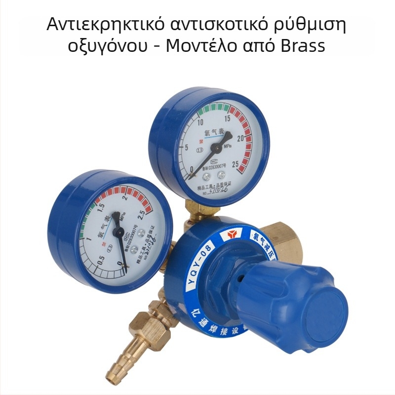 Διαφραγματικός μετρητής πίεσης οξυγόνου για φιάλη, εύρος 2.5/25, ονομαστικός διάμετρος 8 mm, εσωτερική σύνδεση, σώμα από ολόχαλκο, προστασία από έκρηξη