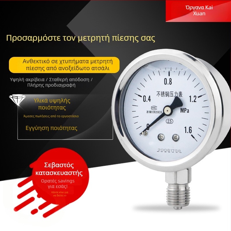 Μετρητής πίεσης από ανοξείδωτο χάλυβα, ανθεκτικός σε κραδασμούς, εύρος μέτρησης 0-60, ακρίβεια 2,5%/1,6%, σύνδεση με νήμα M14x1,5, περιβαλλοντική θερμοκρασία -40 έως 200°C