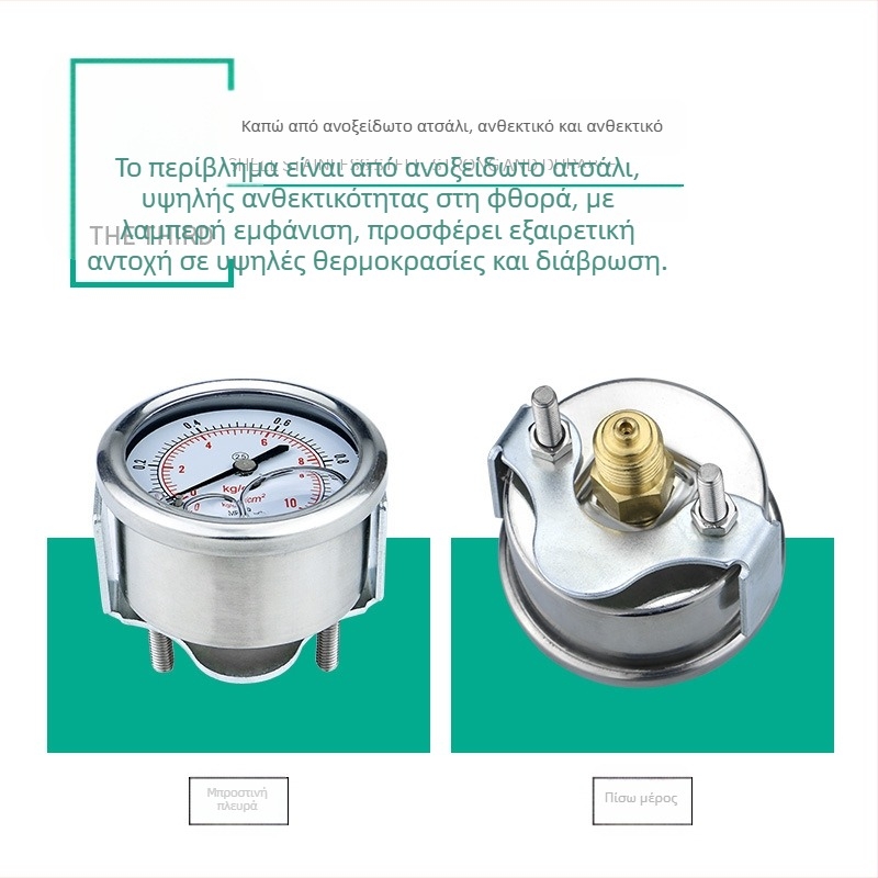 Σεισμικός μετρητής πίεσης YN50Z άξονας, τοποθετούμενος σε πάνελ με εξάρτημα τύπου κλιπ· ακτινωτή σύνδεση με βίδωμα· εύρος μέτρησης 0-60 και -0,1-2,4· ακρίβεια τάξης 2,5