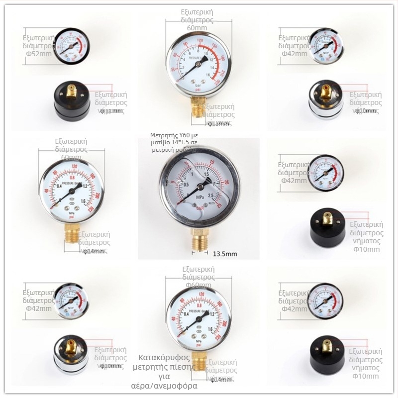 Μανόμετρο διαφράγματος για αεριοσυμπιεστή, εύρος μέτρησης 0–1.6 MPa, ακρίβεια 0.1 MPa, σύνδεση με νήμα, Ø42 mm