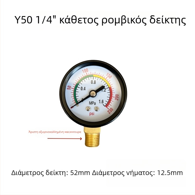 Μανόμετρο διαφράγματος για αεριοσυμπιεστή, εύρος μέτρησης 0–1.6 MPa, ακρίβεια 0.1 MPa, σύνδεση με νήμα, Ø42 mm