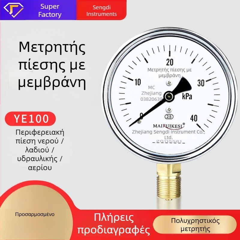 YE100 μανόμετρο φουλλιού με διαφανές πρόσωπο από ρητίνη, σύνδεση M20×1.5, εύρος -100 έως 100 kPa, Ακρίβεια Κατηγορίας 2.5