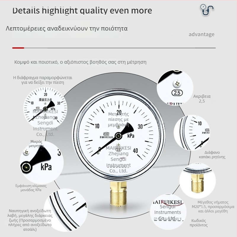 YE100 μανόμετρο φουλλιού με διαφανές πρόσωπο από ρητίνη, σύνδεση M20×1.5, εύρος -100 έως 100 kPa, Ακρίβεια Κατηγορίας 2.5
