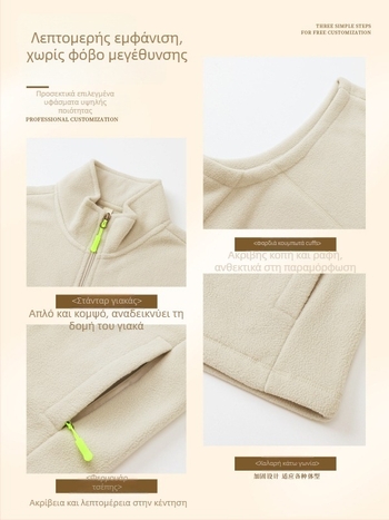 Ανδρικό γιλέκο φλίς – παχύ φλίς, στάσιμος λαιμός με φερμουάρ, εκτύπωση λογότυπου, εργασιακό ένδυμα