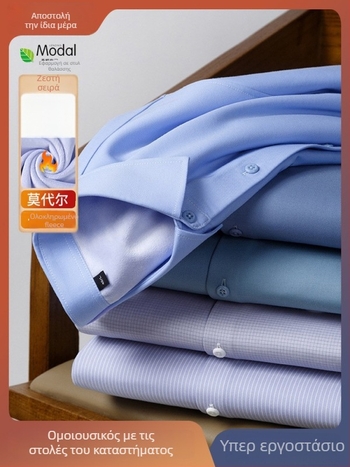 Πουκάμισο από Modal με φλις επένδυση, σταθερός γιακάς, μακριά μανίκια, ριγέ, χαλαρή γραμμή, χωρίς σιδέρωμα, χειμωνιάτικη ζεστασιά, επιχειρηματικό καθημερινό