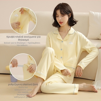 Σετ πιτζάμες εγκυμοσύνης με cardigan για θηλασμό, 100% βαμβάκι, μακριά μανίκια, παντελόνια, μεσαίου βάρους ύφασμα, μάρκα Yubang