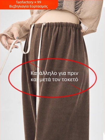 Εγκύου παντελόνια με φαρδιά γραμμή, χαλαρή εφαρμογή, 90–95% πολυεστέρας, άνοιξη–φθινόπωρο/χειμώνας