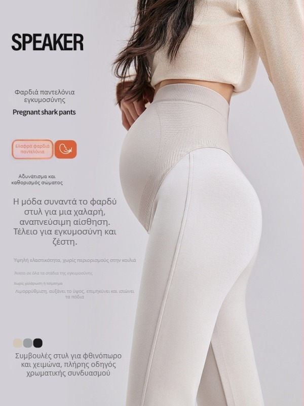 Μαιευτικά φαρδιά παντελόνια, στυλ Shark, στήριξη κοιλιάς, βαμβάκι, υψηλή ελαστικότητα, χαλαρή γραμμή, φθινόπωρο 2025